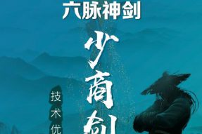 管交所BGOEX的六脉神剑——“少商剑”技术优势