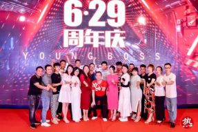 洋老板正品特卖网站上线4周年：名“洋”四海，未来可期！