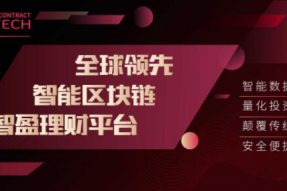 不容忽略的全球Fintech市场，Fintech智盈合约是否大有可为？