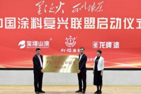 国庆献礼 | 中国涂料复兴联盟启动，北新涂料和北新防水揭牌