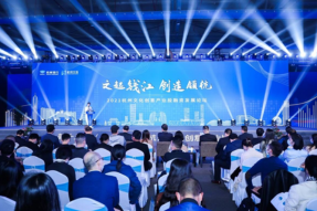 2021杭州文化创意产业投融资发展论坛，共同探讨文创未来