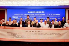 互联网基础资源创新发展论坛在北京举行，探讨未来将有哪些发展和应用？