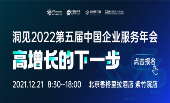“平”地而起，2022中国企业数智市场报告即将发布