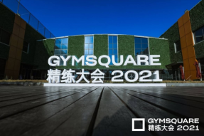 麦瑞克亮相精练大会，未来线上运动+服务正是行业新风口