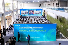 未来大厦举行以“双碳时代下的绿色建筑之路”为主题的绿色建筑论坛