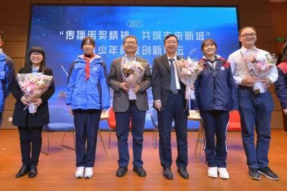 2021“传播诺奖精神，共筑未来新城”青少年科技创新论坛举行