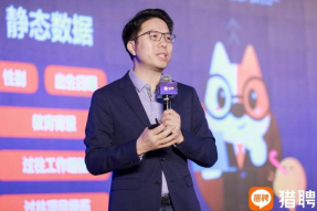 猎聘2021非凡雇主年度盛典解锁未来组织演变趋势