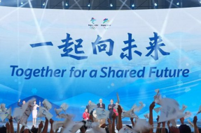 世界期待中国，中国做好了准备，让我们一起向未来