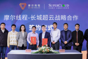 摩尔线程与长城超云合作共赢数据中心未来
