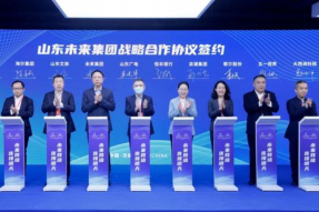 恒丰银行与山东未来集团签署战略合作协议