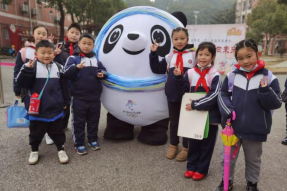 武汉市吴家山第一小学一起向未来