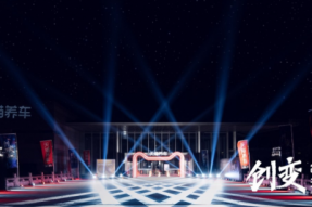 “创变2022”天猫养车首届加盟商大会正式启幕，共筑创变未来