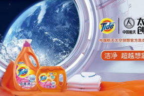 汰渍与中国航天太空创想开启合作，探索未来洗衣新篇章