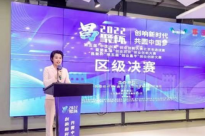 未来居科技获得第五届“创业北京“创业创新大赛获得三等奖