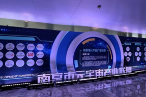 以“和合共生，元启未来”为主题元宇宙大会召开