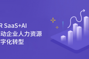 金柚网等8家企业加入SAP.iO春季「未来职场」加速器项目