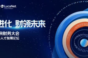 2022未来财务变革与人才发展论坛-杭州站将拉开序幕