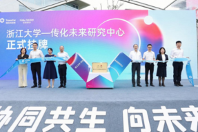 浙江大学-传化未来研究中心正式挂牌