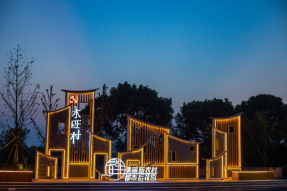 宁波到2025年底将建成未来乡村100个以上