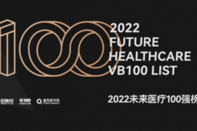 第六届未来医疗100强榜单发布，善诊上榜