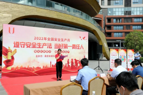 “安全生产月”咨询日活动在南京未来科技城举办