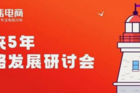 尚纬电商在宁波余姚公司总部召开未来五年战略研讨会