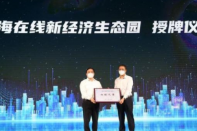 上海元宇宙产业创新园助力引领未来数字经济发展