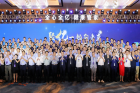 “聚亿一起向未来”，全亿健康2022合作伙伴大会隆重召开