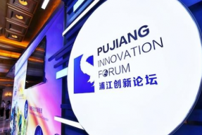 2022浦江创新论坛拉开大幕，唱响未来科学主旋律