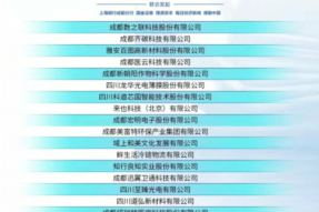 2022未来大会在成都举行，未来之星TOP20榜单正式发布