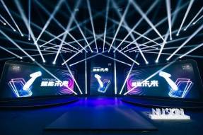 如新召开LumiSpaiO新品发布会，赋能创新未来