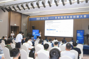 2022年未来之光——未来网络科技创新大赛决赛结果出炉