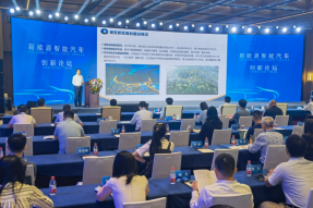 新能源智能汽车创新论坛成功举办，共同探讨新能源智能汽车发展的现状与未来