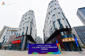 秦创原·2022中国(西部)投资人未来峰会”举行