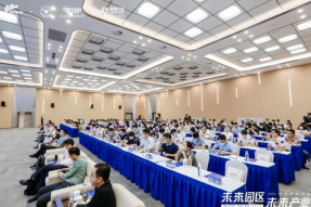“未来园区、未来产业”，2022科创未来论坛在中国（杭州）举行
