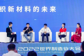 2022吉祥三宝新材料发布会就“洞见纺织新材料的未来”展开圆桌对话