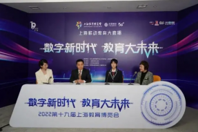 第十九届上海教育博览会“数字新时代教育大未来”上海教育大直播走进浦东新区