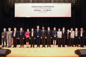 “香港论坛·科学建未来”圆满结束