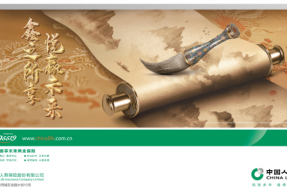 中国人寿寿险公司重磅推出国寿鑫享未来两全保险