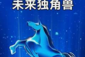 2022年”创业邦100未来独角兽”评选活动启动