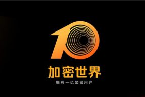 一文带你了解CRYPTO WORLD 加密世界