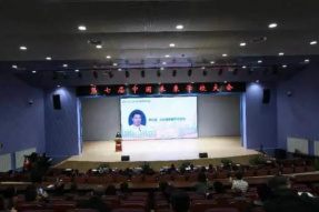 “未来学校：走向高质量的教育之路”第七届中国未来学校大会开幕
