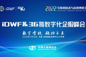 “数字增效·驱动未来”2022年数字化企服峰会圆满落下帷幕