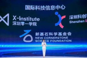 主题“创新·可持续发展”，聚焦“开放·融合·未来”2022西丽湖论坛开幕