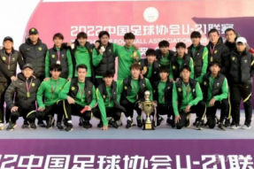北京国安夺得U21联赛冠军，未来期待希望之星涌现