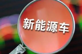 百人会：未来3-5年，将有80%的燃油车品牌“关停并转”产生大量闲置的生产线