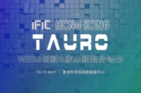 超级金牛TAURO赞助 IFIC香港投资创新峰会将于5月10-11日举办