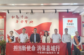 宁夏银行盐池支行开展“担当新使命 消保县域行”暨“金融教育宣传月”活动