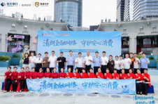 清朗金融网络 守护安心消费
